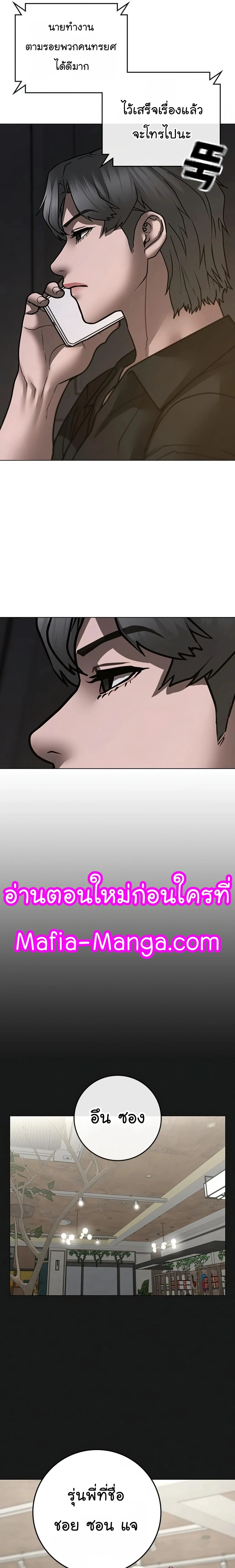 Reality Quest - ภารกิจชีวิตจริง - หน้า 39