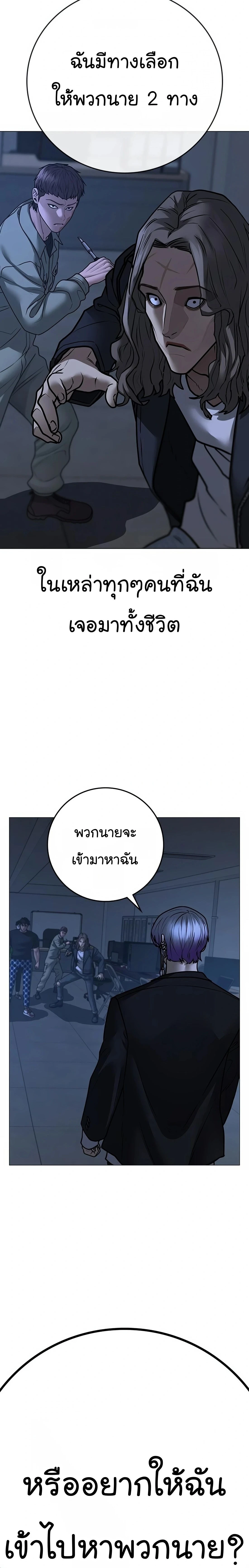 Reality Quest - ภารกิจชีวิตจริง - หน้า 42