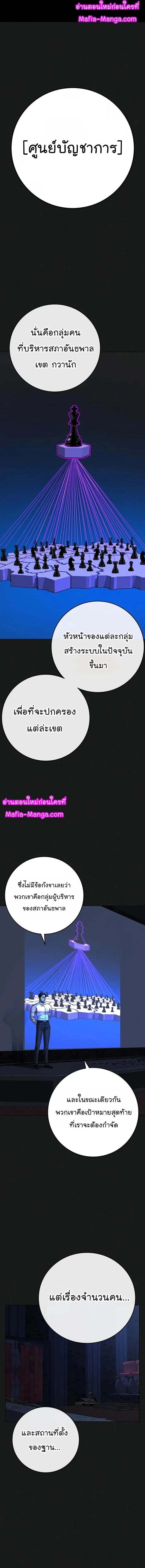 Reality Quest - ภารกิจชีวิตจริง - หน้า 1