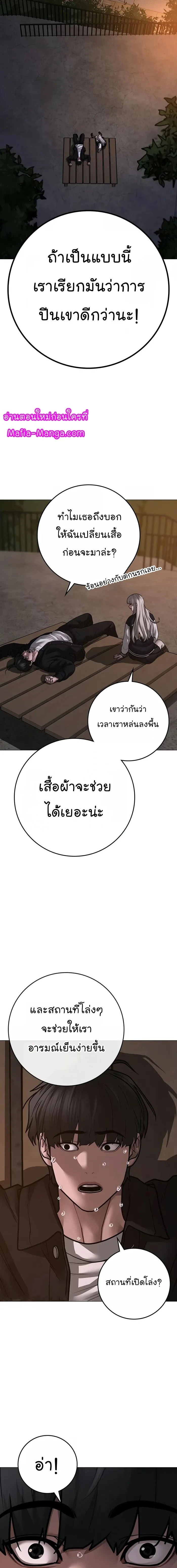 Reality Quest - ภารกิจชีวิตจริง - หน้า 16