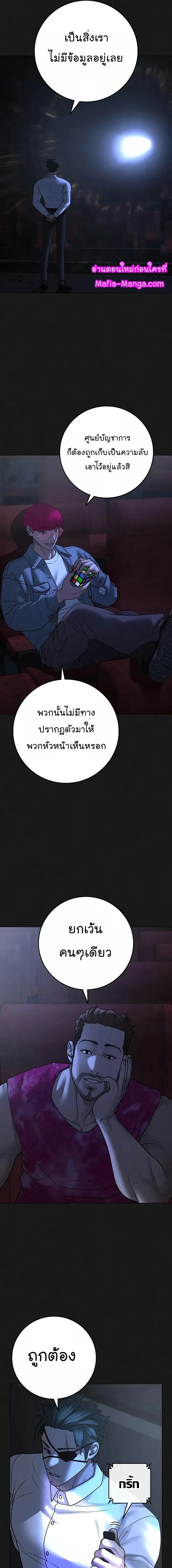 Reality Quest - ภารกิจชีวิตจริง - หน้า 2