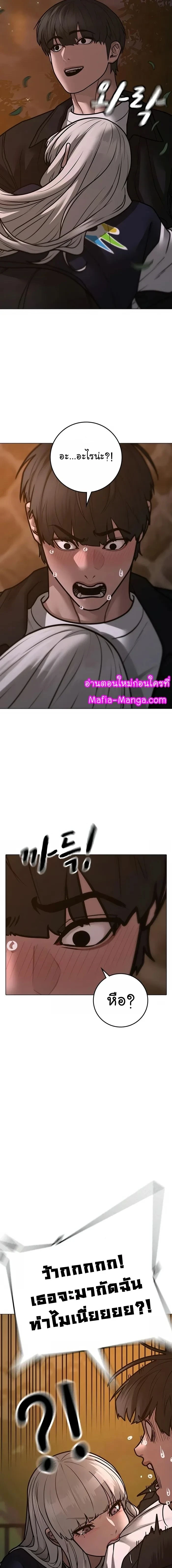 Reality Quest - ภารกิจชีวิตจริง - หน้า 20