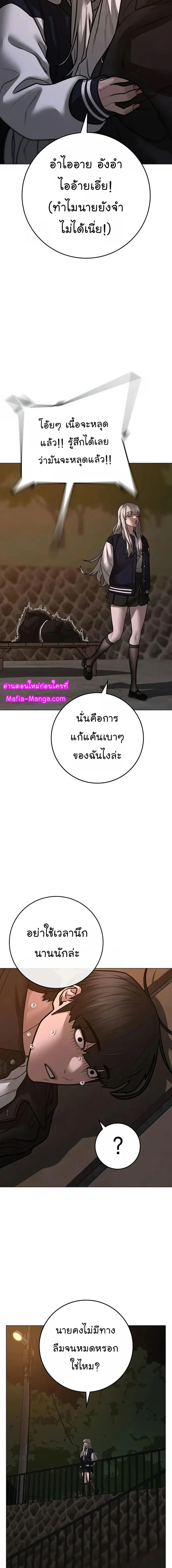 Reality Quest - ภารกิจชีวิตจริง - หน้า 21