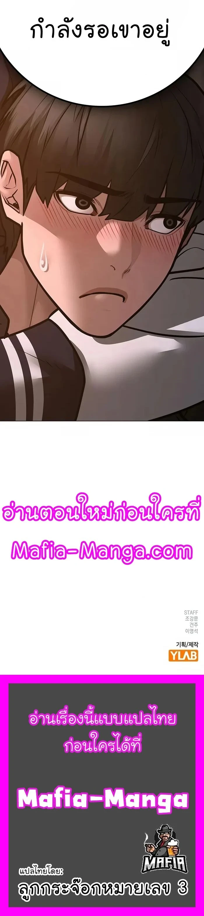 Reality Quest - ภารกิจชีวิตจริง - หน้า 28