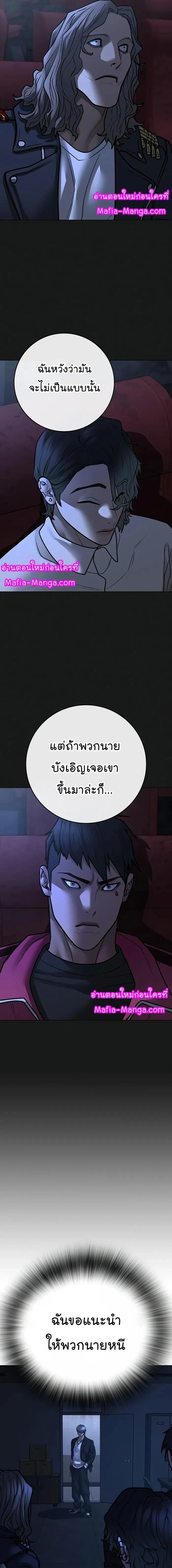 Reality Quest - ภารกิจชีวิตจริง - หน้า 5