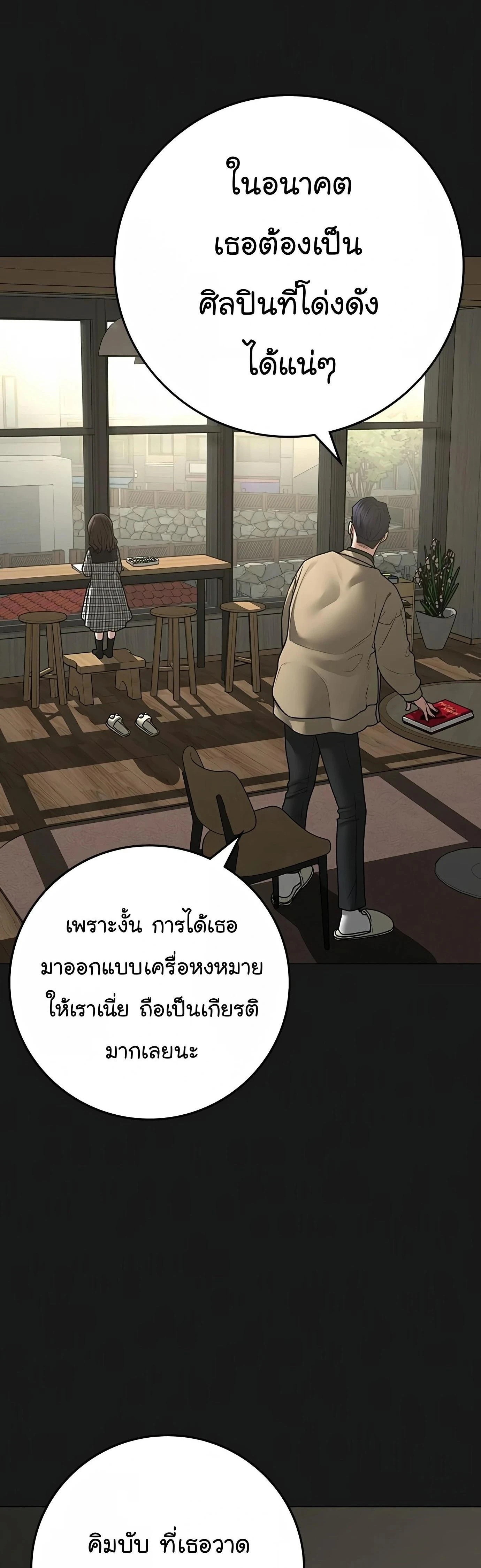 Reality Quest - ภารกิจชีวิตจริง - หน้า 4
