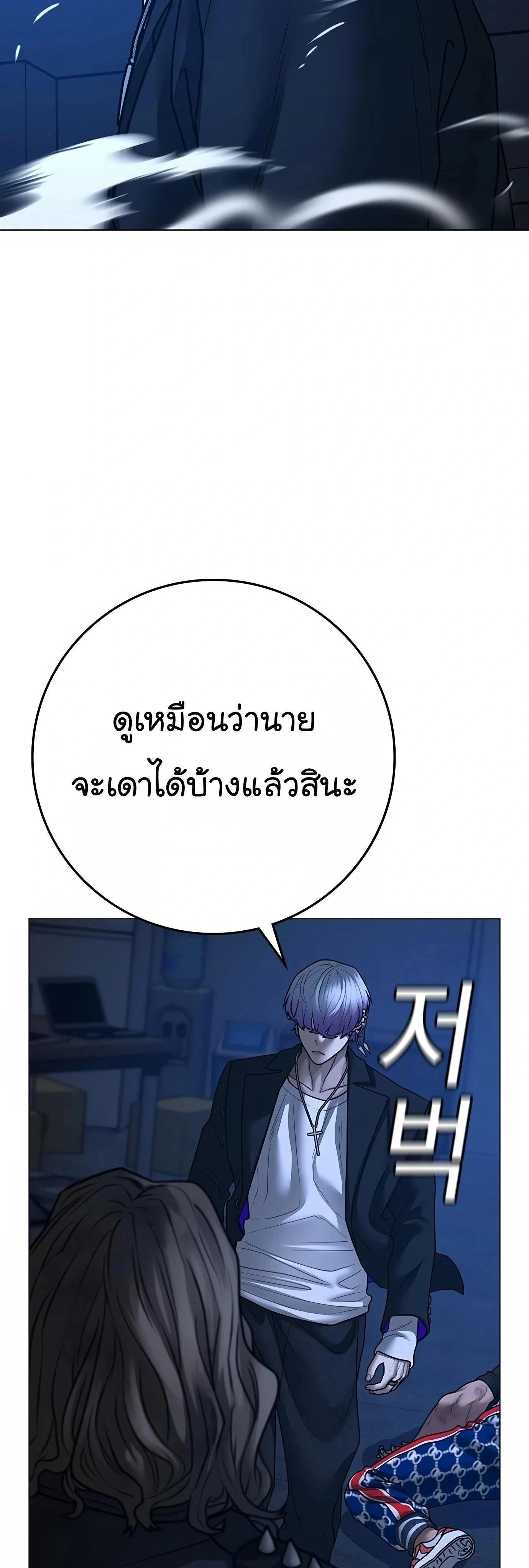 Reality Quest - ภารกิจชีวิตจริง - หน้า 41