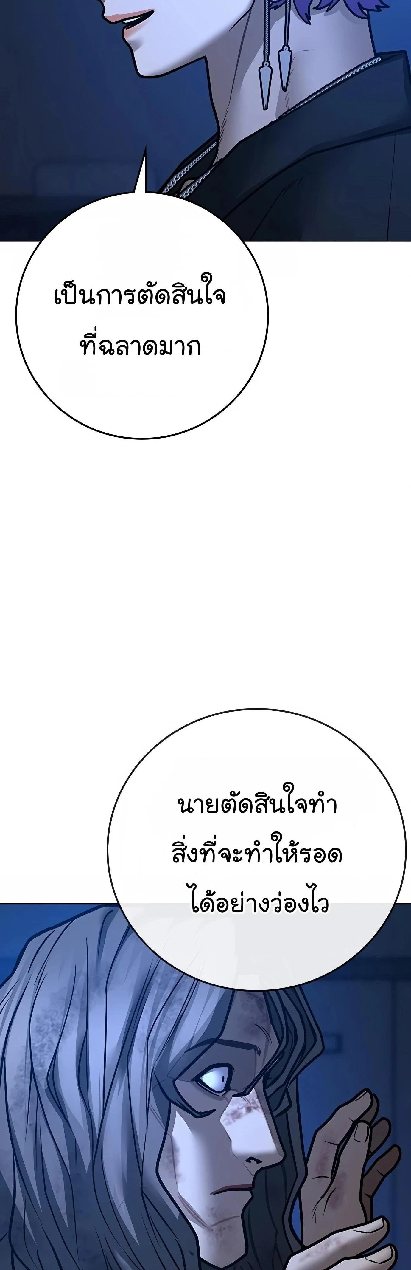 Reality Quest - ภารกิจชีวิตจริง - หน้า 44