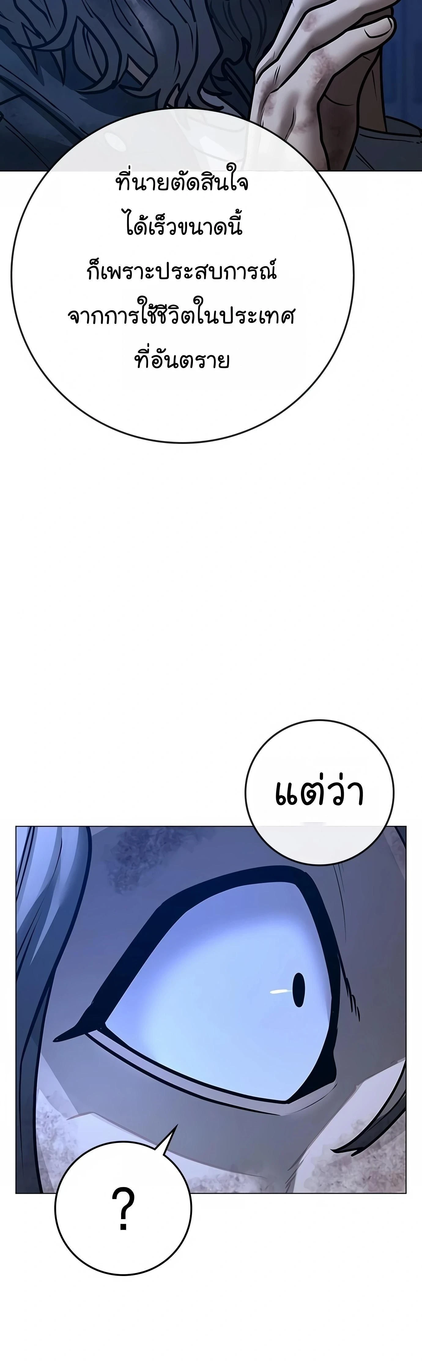 Reality Quest - ภารกิจชีวิตจริง - หน้า 45