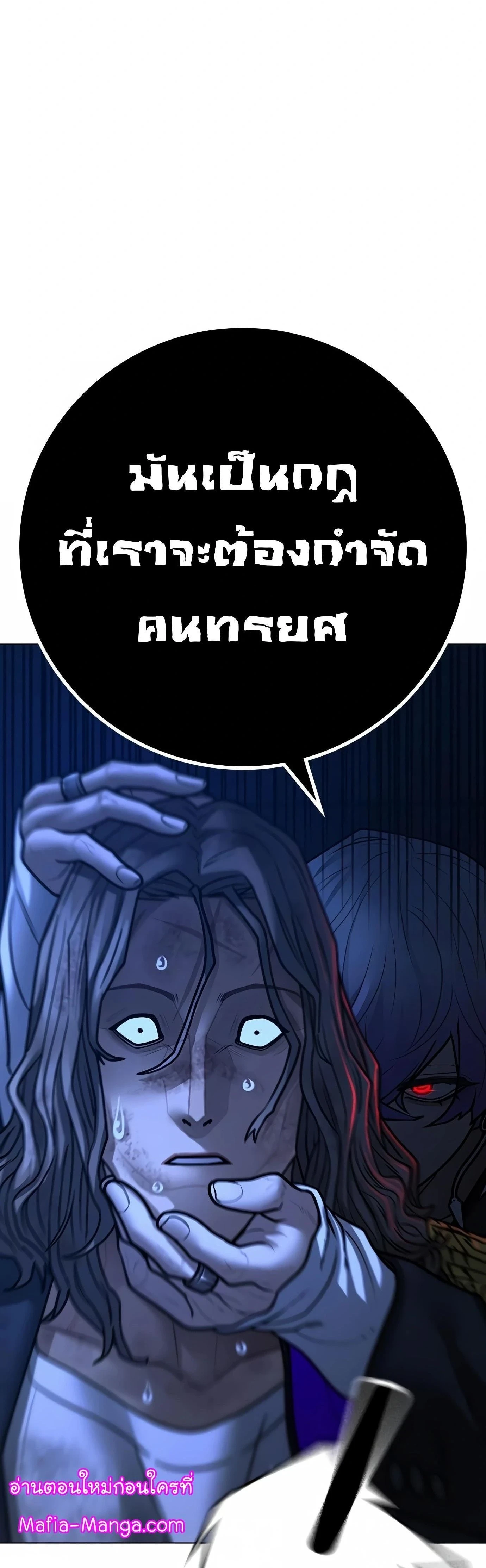 Reality Quest - ภารกิจชีวิตจริง - หน้า 46