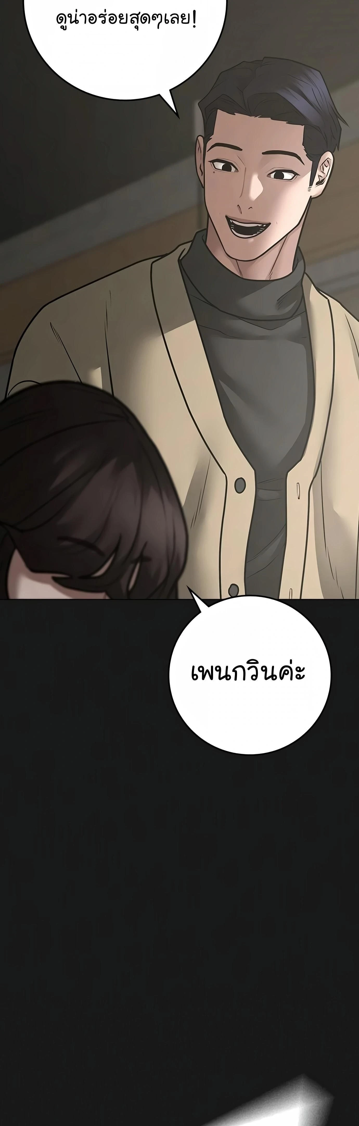 Reality Quest - ภารกิจชีวิตจริง - หน้า 5
