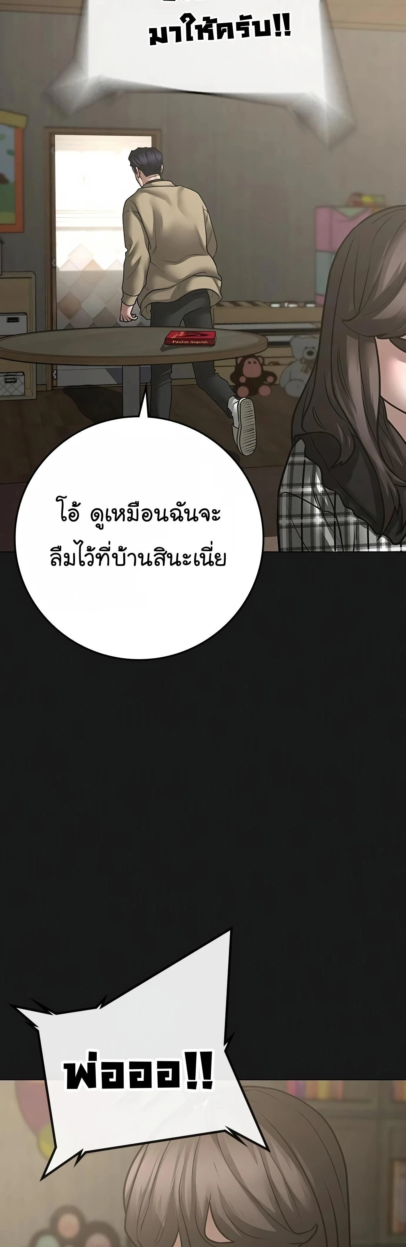 Reality Quest - ภารกิจชีวิตจริง - หน้า 7