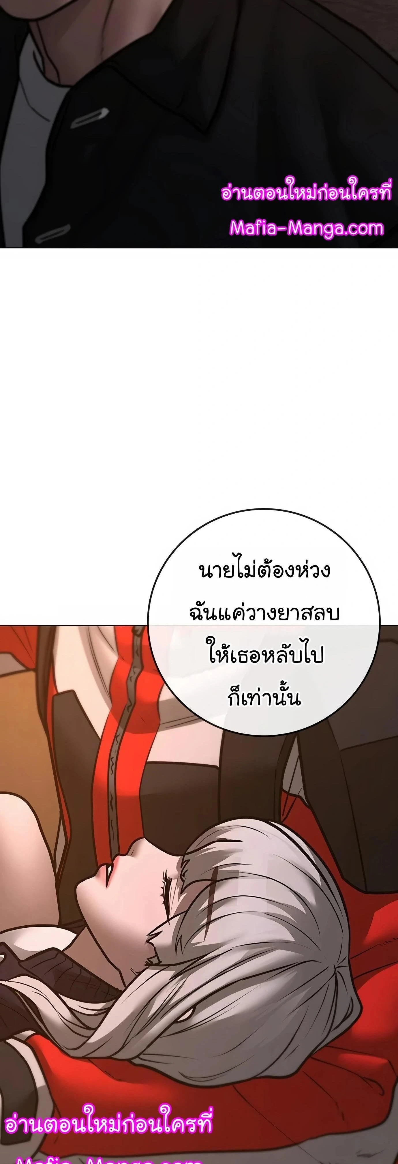 Reality Quest - ภารกิจชีวิตจริง - หน้า 72