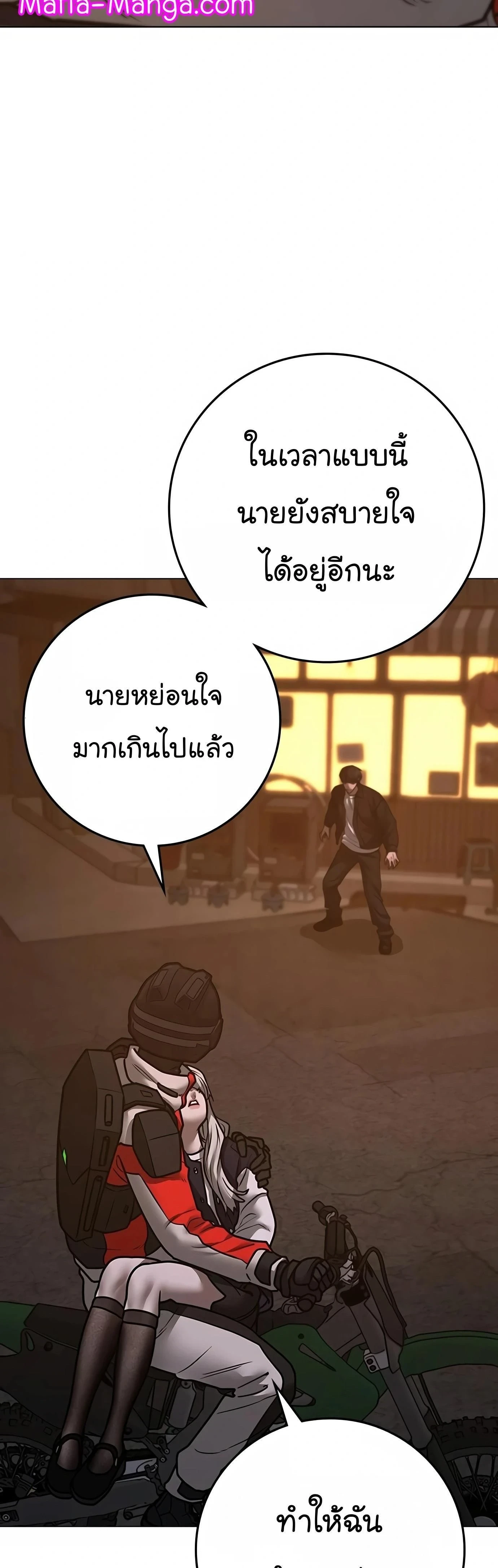 Reality Quest - ภารกิจชีวิตจริง - หน้า 73