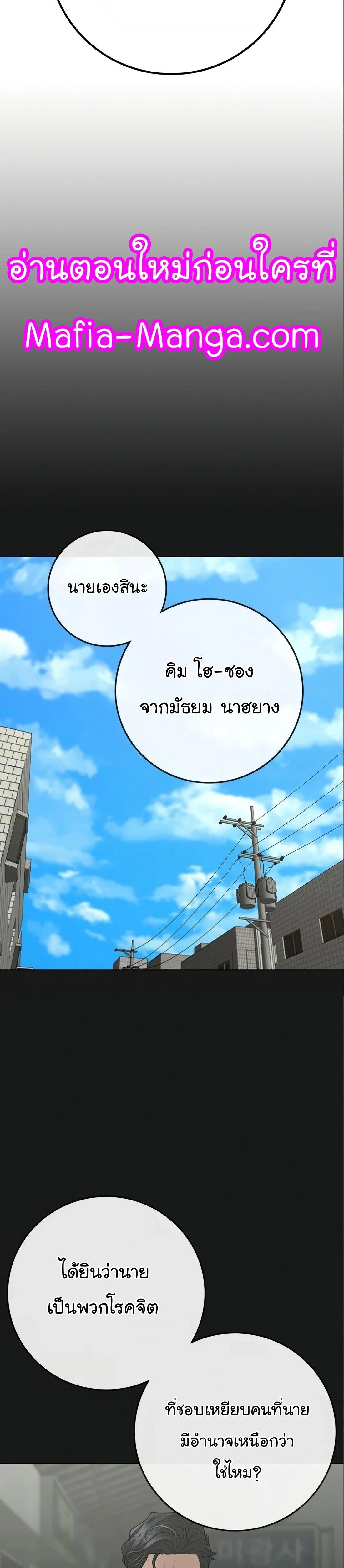 Reality Quest - ภารกิจชีวิตจริง - หน้า 32