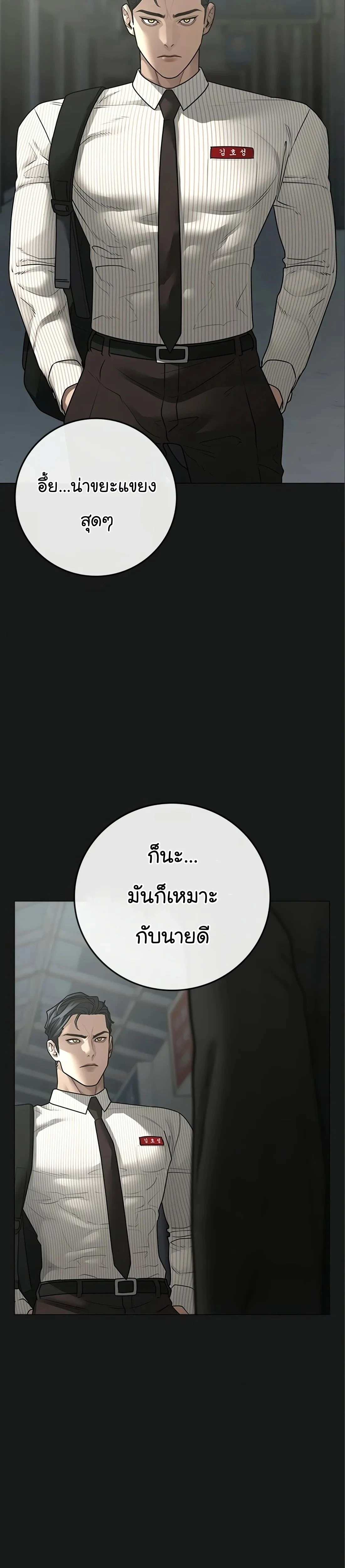 Reality Quest - ภารกิจชีวิตจริง - หน้า 33