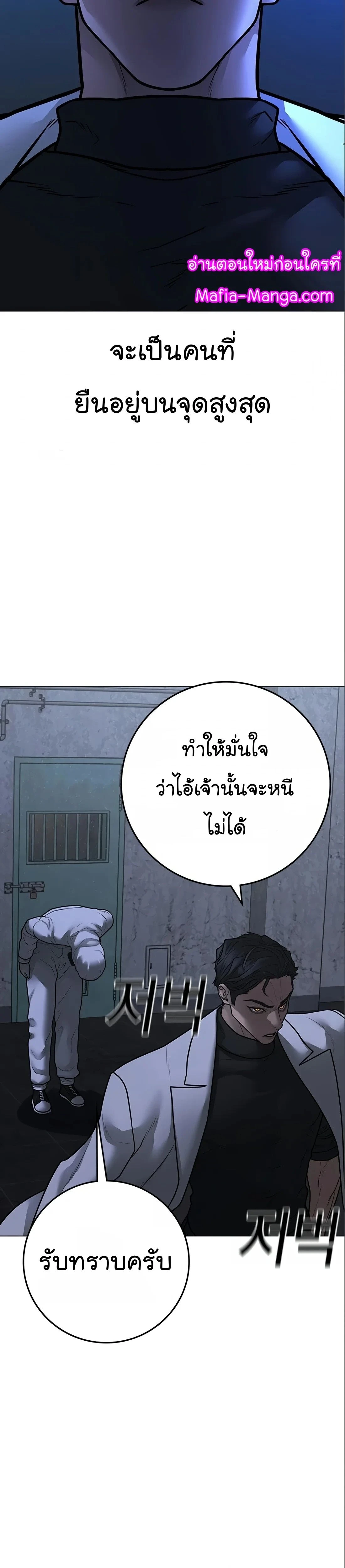 Reality Quest - ภารกิจชีวิตจริง - หน้า 39