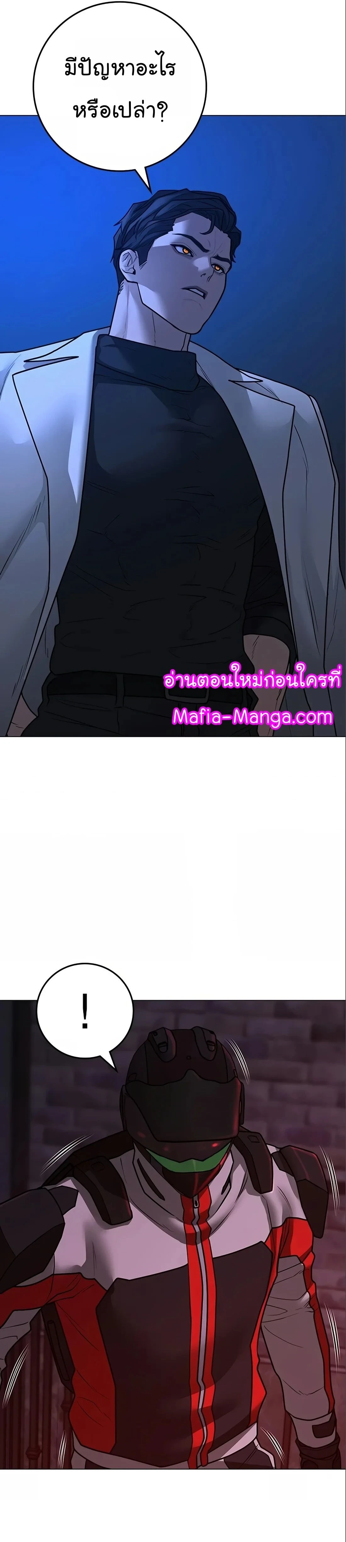 Reality Quest - ภารกิจชีวิตจริง - หน้า 4