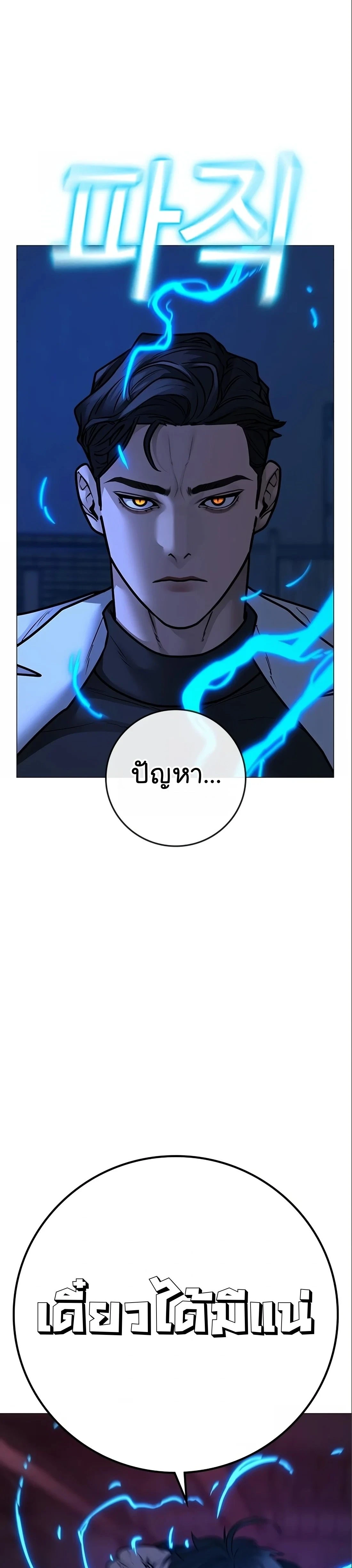 Reality Quest - ภารกิจชีวิตจริง - หน้า 5