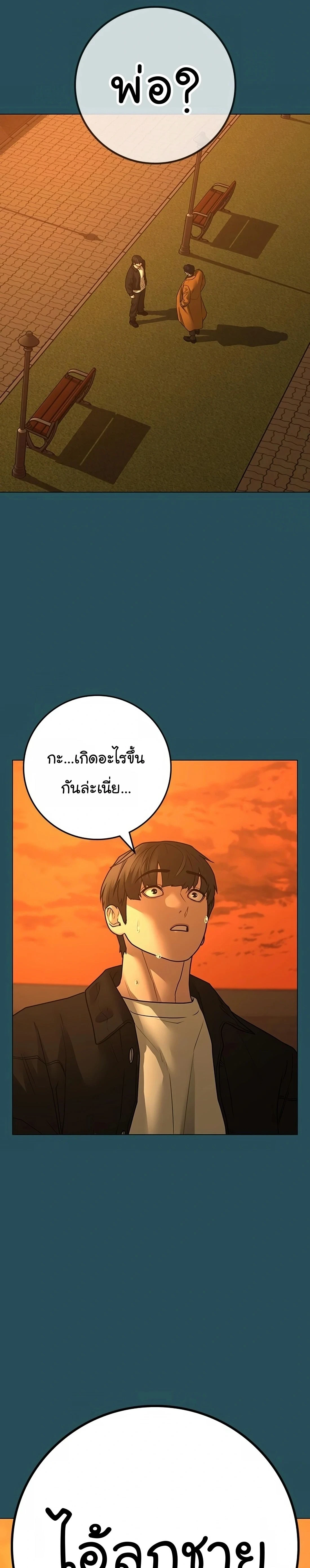 Reality Quest - ภารกิจชีวิตจริง - หน้า 2