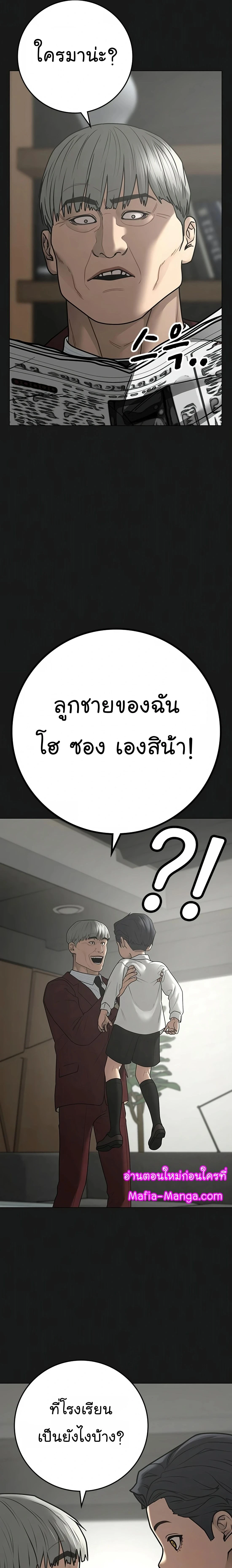 Reality Quest - ภารกิจชีวิตจริง - หน้า 3