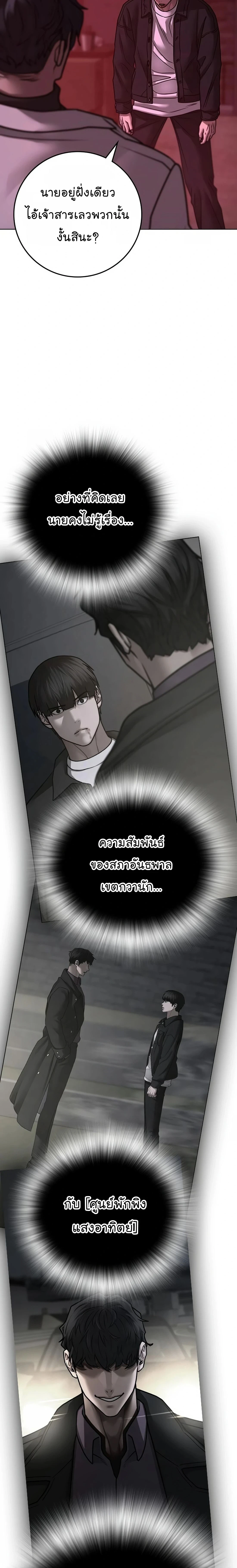 Reality Quest - ภารกิจชีวิตจริง - หน้า 39