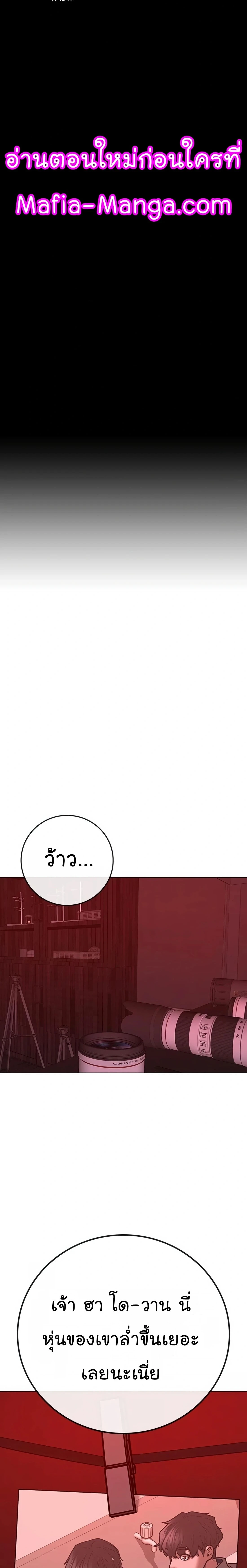 Reality Quest - ภารกิจชีวิตจริง - หน้า 1
