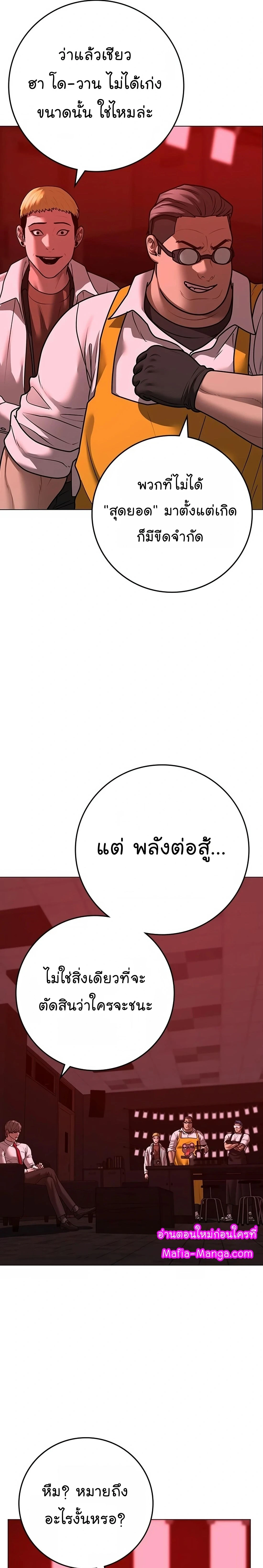 Reality Quest - ภารกิจชีวิตจริง - หน้า 11