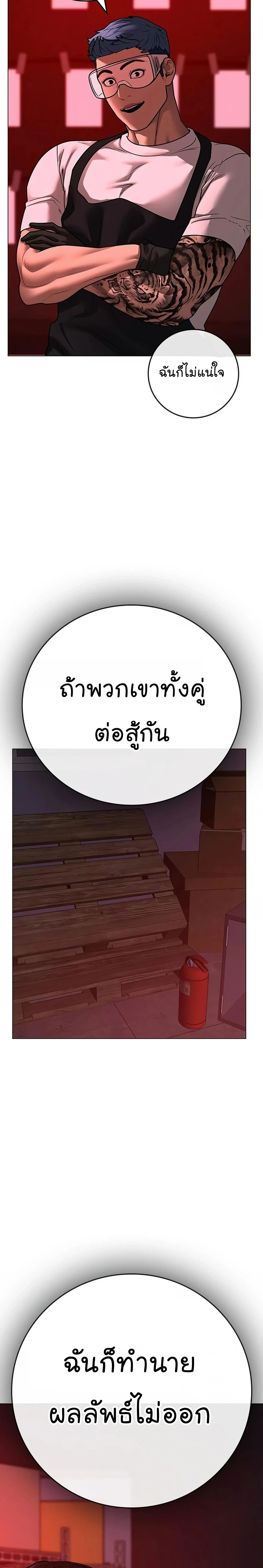 Reality Quest - ภารกิจชีวิตจริง - หน้า 12
