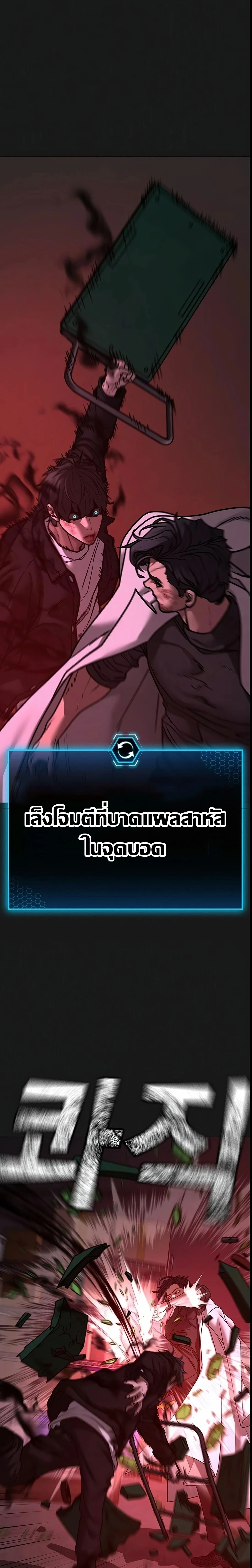 Reality Quest - ภารกิจชีวิตจริง - หน้า 20