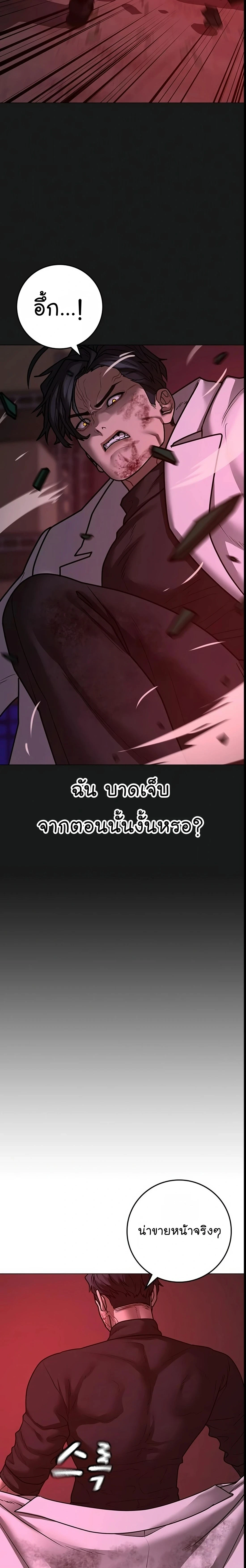 Reality Quest - ภารกิจชีวิตจริง - หน้า 21