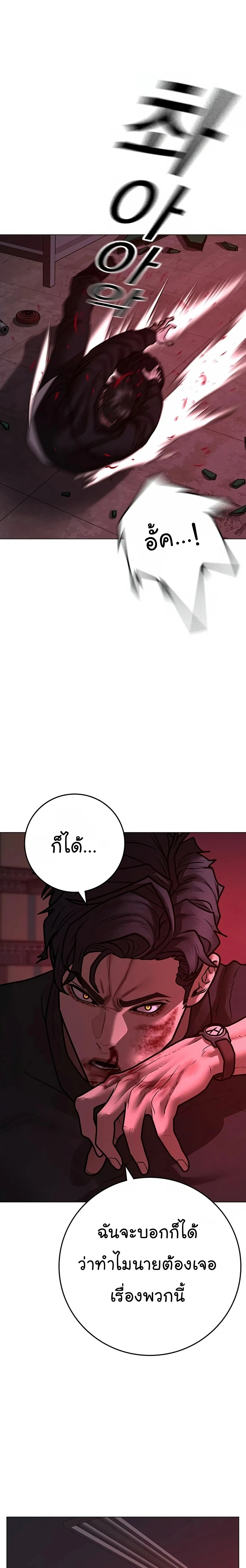 Reality Quest - ภารกิจชีวิตจริง - หน้า 25