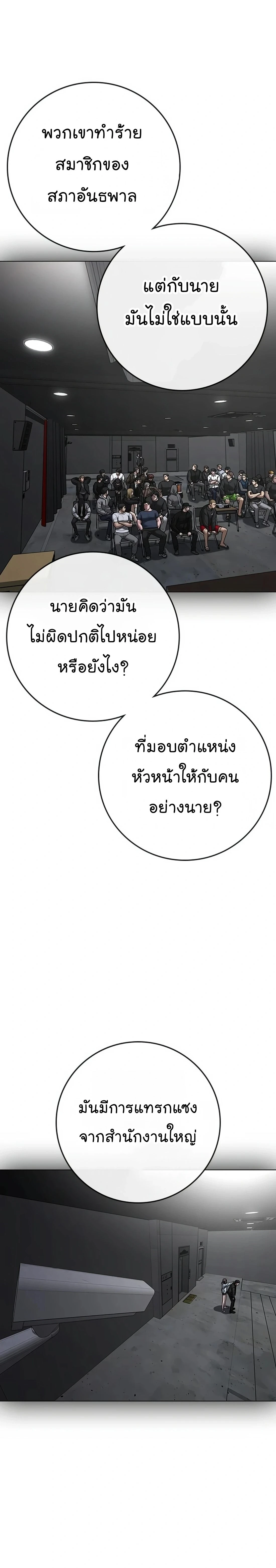 Reality Quest - ภารกิจชีวิตจริง - หน้า 27