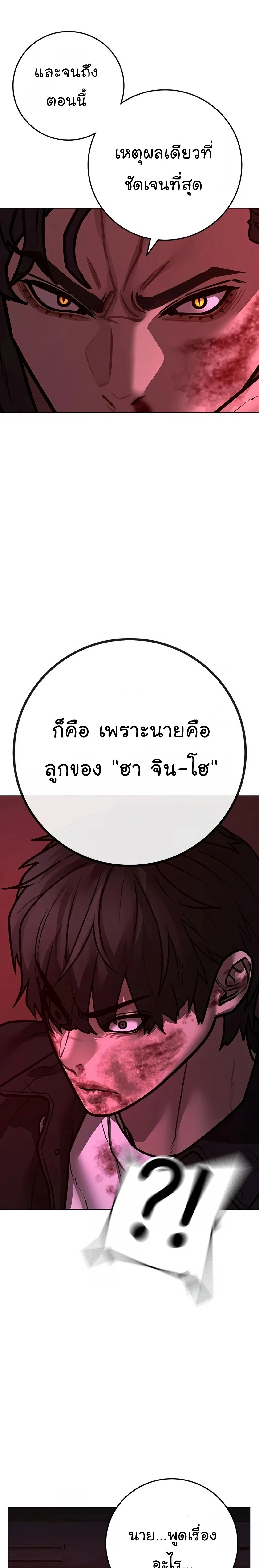 Reality Quest - ภารกิจชีวิตจริง - หน้า 31