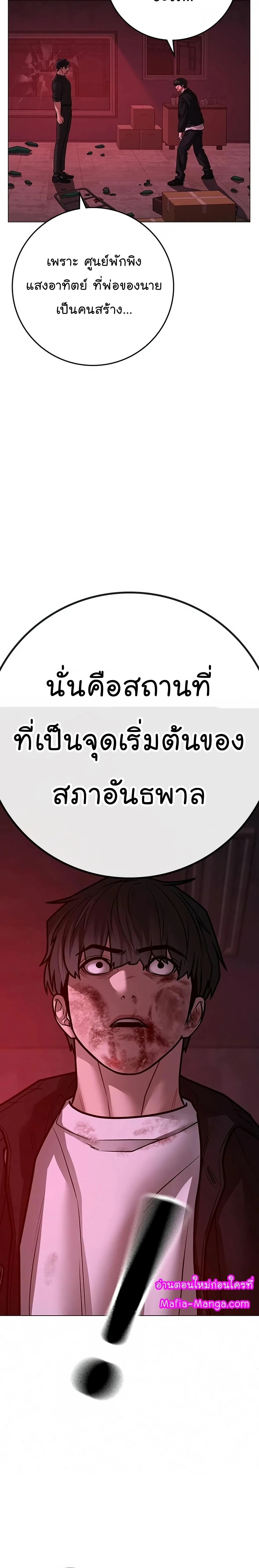 Reality Quest - ภารกิจชีวิตจริง - หน้า 32