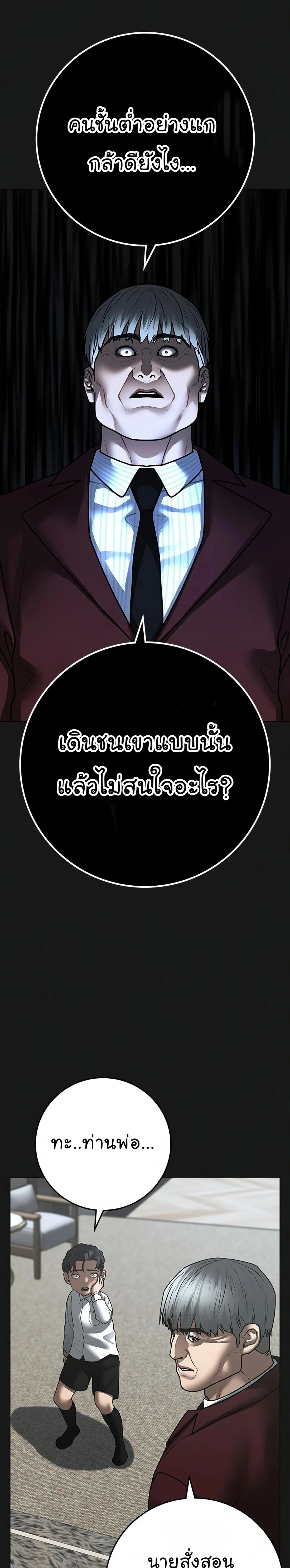 Reality Quest - ภารกิจชีวิตจริง - หน้า 41