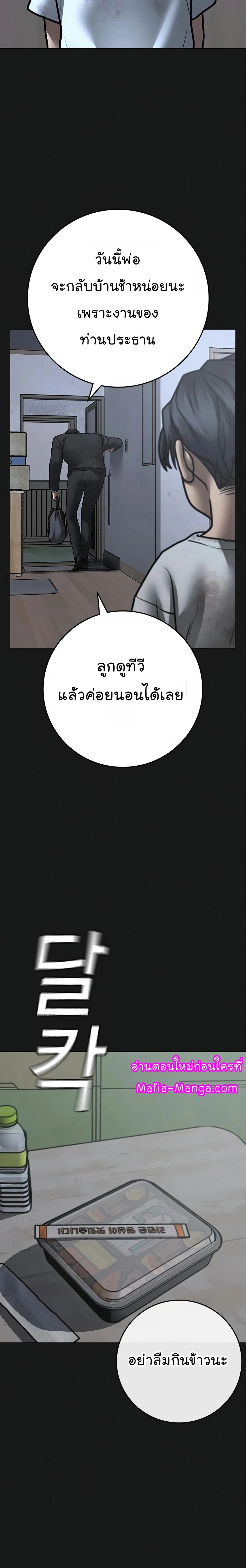 Reality Quest - ภารกิจชีวิตจริง - หน้า 46