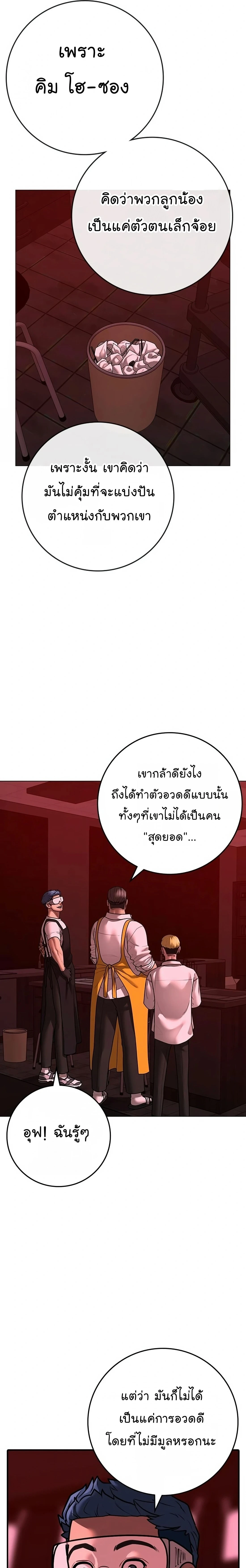 Reality Quest - ภารกิจชีวิตจริง - หน้า 5