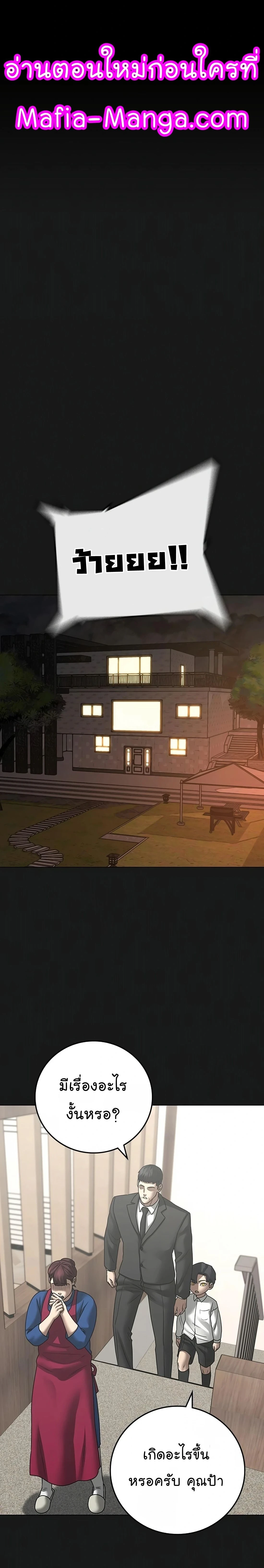 Reality Quest - ภารกิจชีวิตจริง - หน้า 1