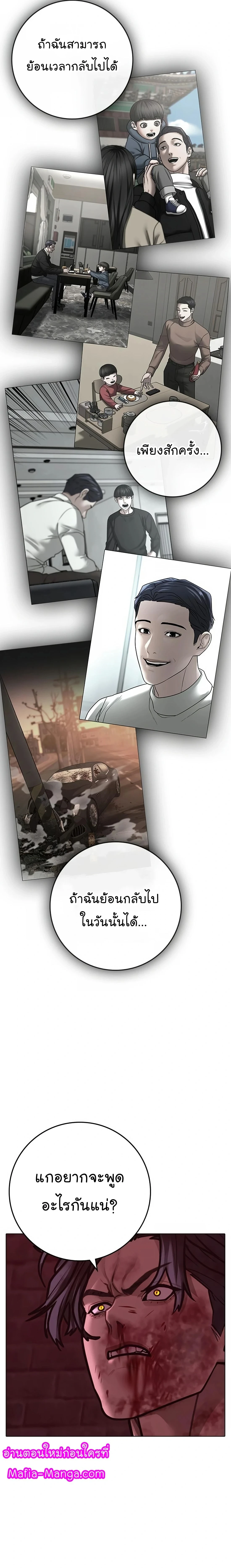 Reality Quest - ภารกิจชีวิตจริง - หน้า 19