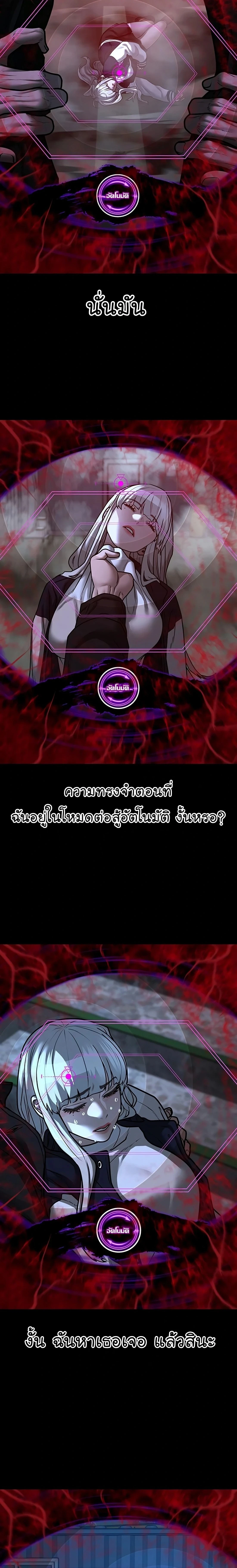 Reality Quest - ภารกิจชีวิตจริง - หน้า 36