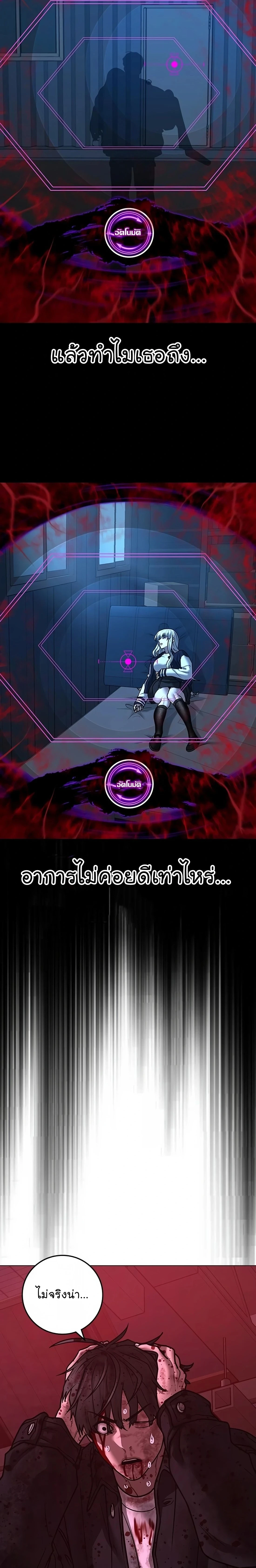 Reality Quest - ภารกิจชีวิตจริง - หน้า 37