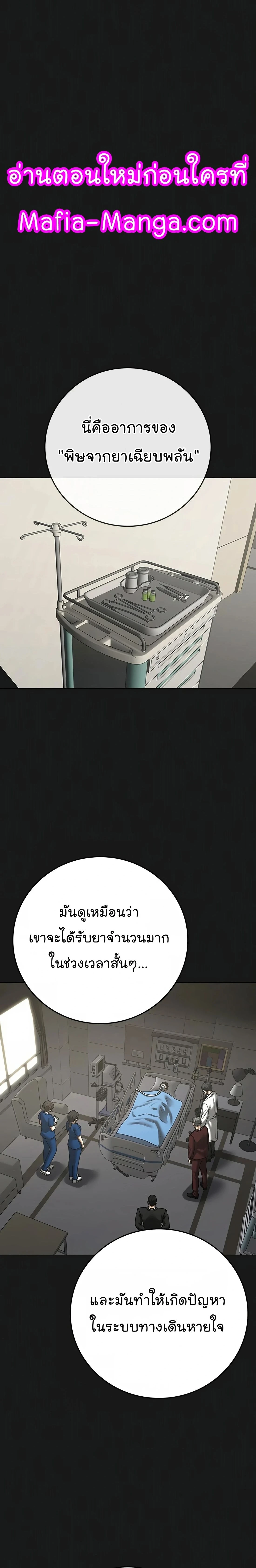 Reality Quest - ภารกิจชีวิตจริง - หน้า 4