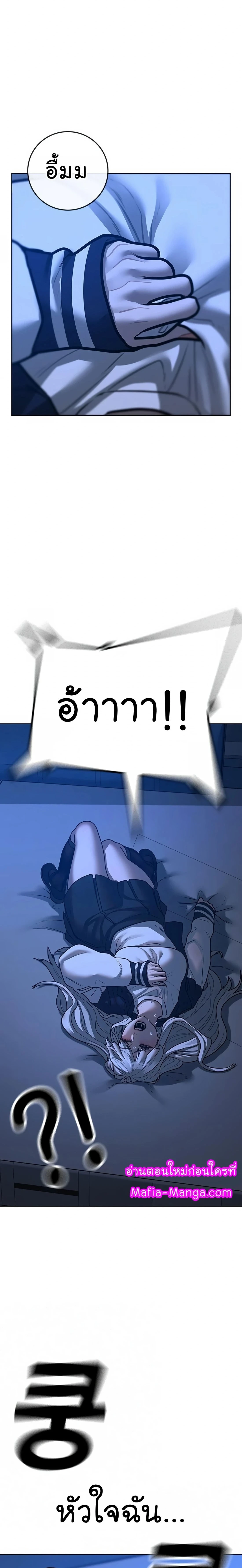 Reality Quest - ภารกิจชีวิตจริง - หน้า 40