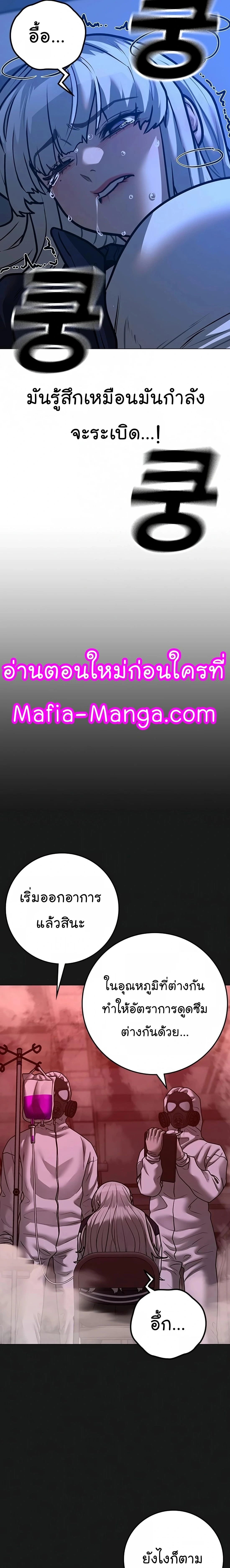 Reality Quest - ภารกิจชีวิตจริง - หน้า 41