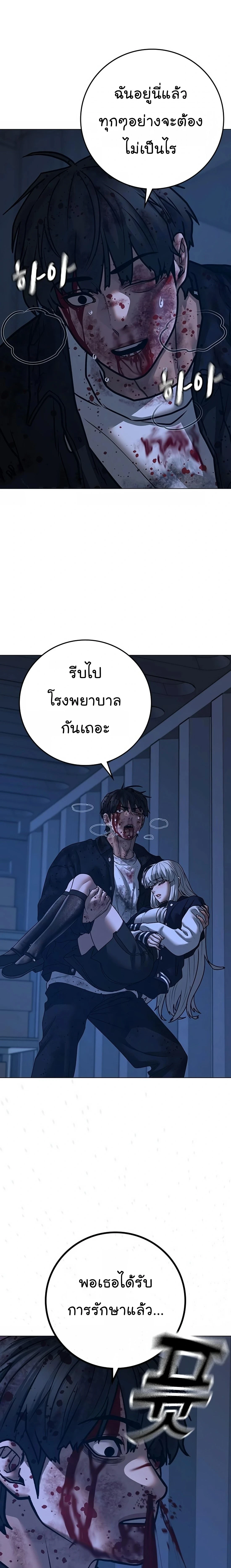 Reality Quest - ภารกิจชีวิตจริง - หน้า 45