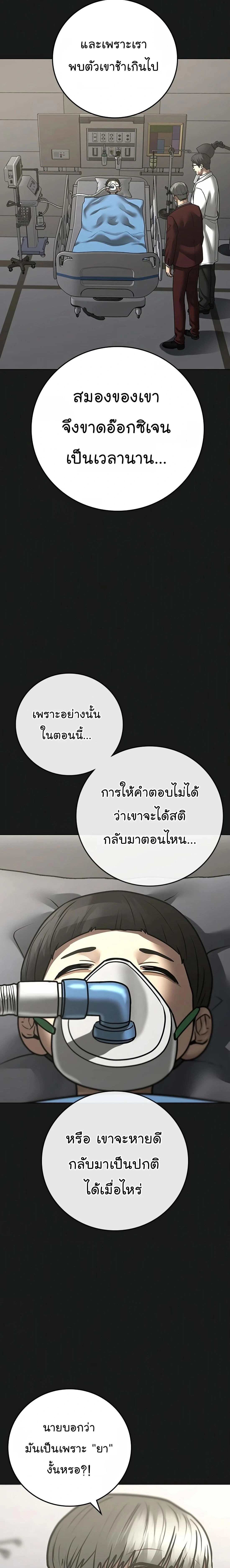 Reality Quest - ภารกิจชีวิตจริง - หน้า 5