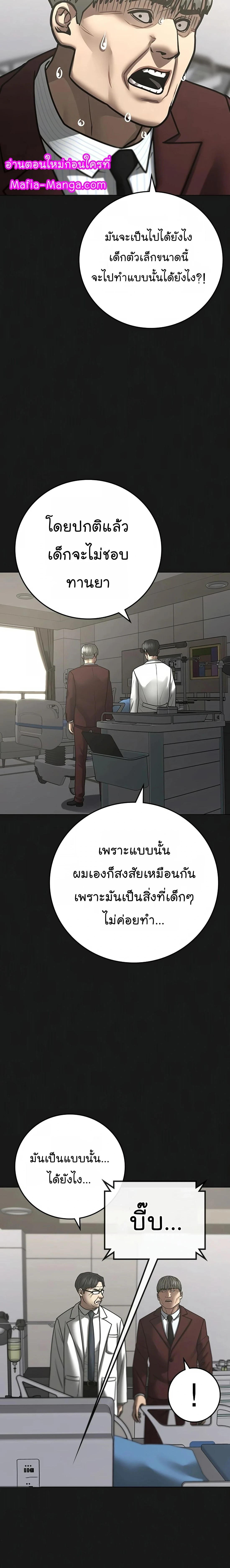 Reality Quest - ภารกิจชีวิตจริง - หน้า 6