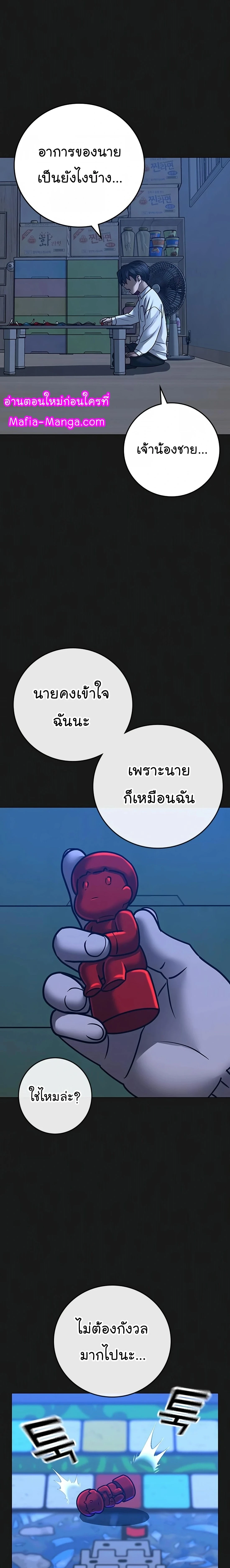Reality Quest - ภารกิจชีวิตจริง - หน้า 9