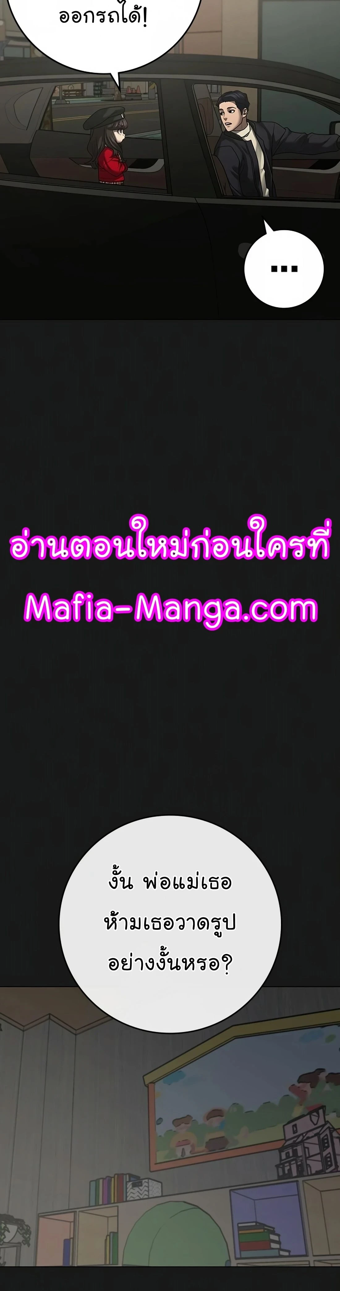 Reality Quest - ภารกิจชีวิตจริง - หน้า 4